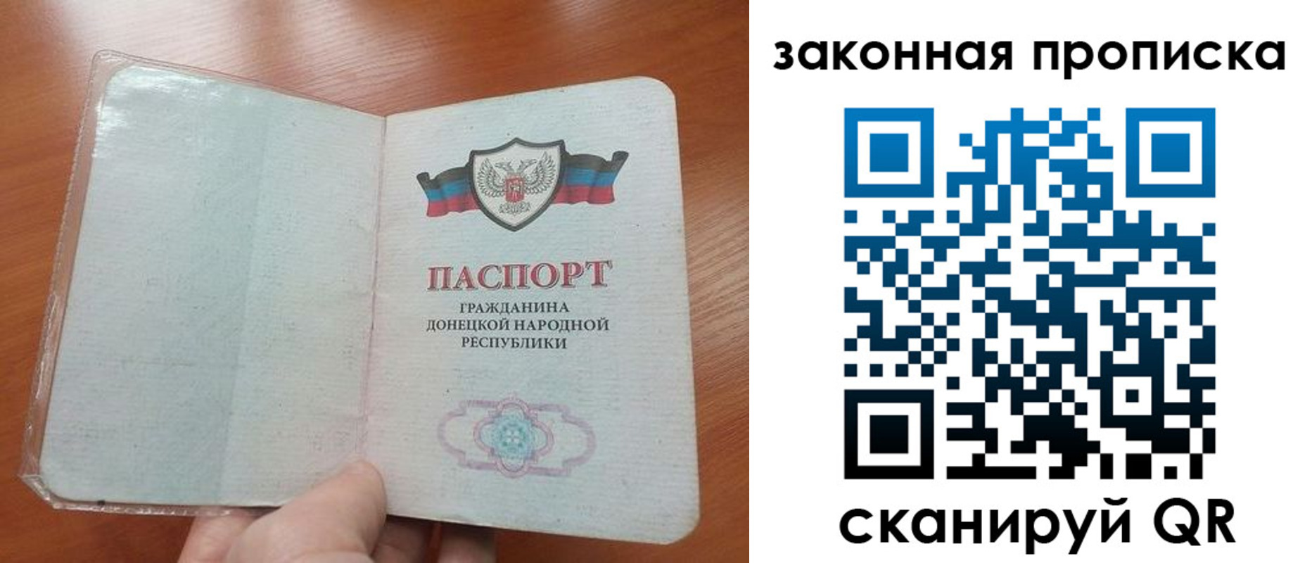 временная регистрация купить в Лузе