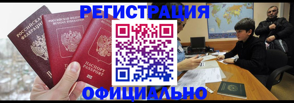 прописка от собственника в Лузе