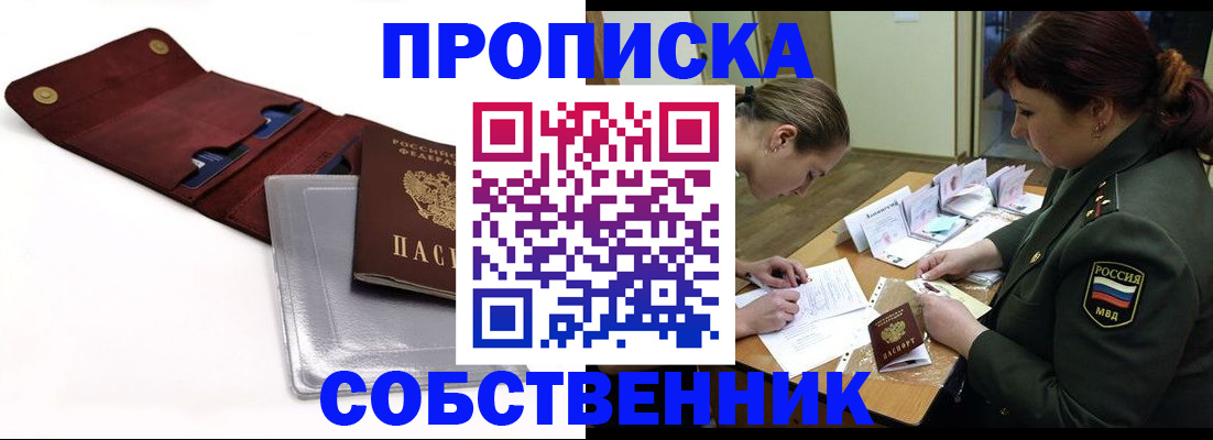 временная регистрация недорого в Лузе